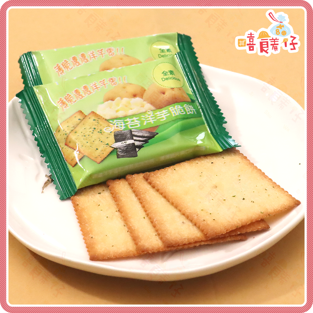 【嘻饈仔現貨】健康日誌洋芋脆餅 法式蒜味脆餅 海苔洋芋脆餅 玉米濃湯脆餅 洋芋餅 薄片 量販包 素食餅乾 零食餅乾-細節圖3