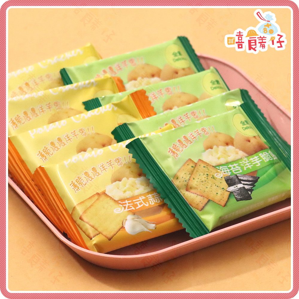 【嘻饈仔現貨】健康日誌洋芋脆餅 法式蒜味脆餅 海苔洋芋脆餅 玉米濃湯脆餅 洋芋餅 薄片 量販包 素食餅乾 零食餅乾-細節圖4