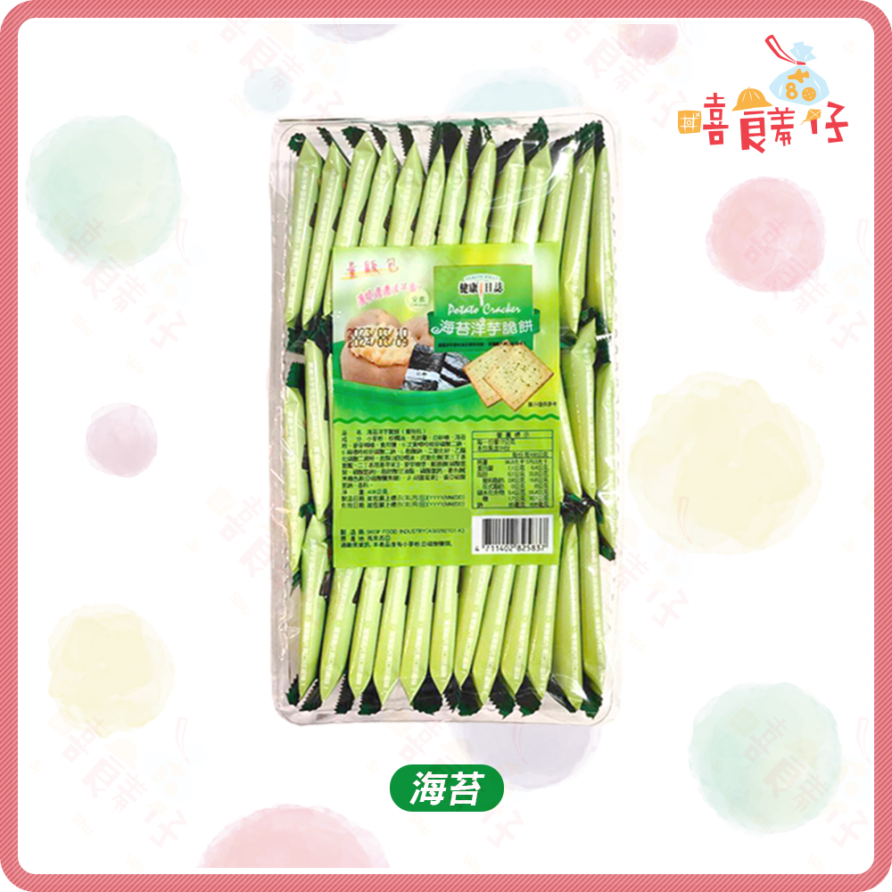 【嘻饈仔現貨】健康日誌洋芋脆餅 法式蒜味脆餅 海苔洋芋脆餅 玉米濃湯脆餅 洋芋餅 薄片 量販包 素食餅乾 零食餅乾-細節圖6