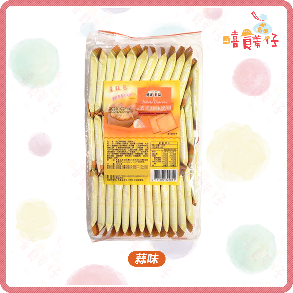 【嘻饈仔現貨】健康日誌洋芋脆餅 法式蒜味脆餅 海苔洋芋脆餅 玉米濃湯脆餅 洋芋餅 薄片 量販包 素食餅乾 零食餅乾-細節圖6