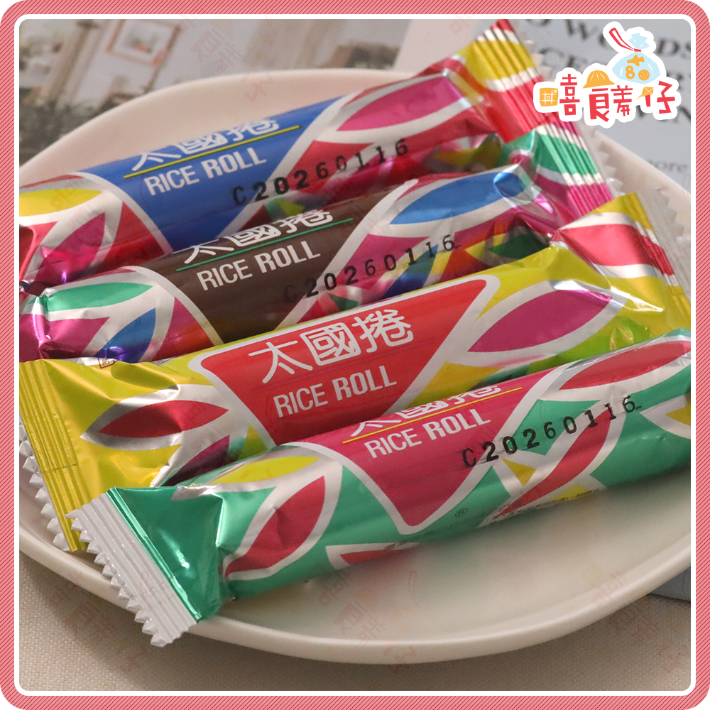 【嘻饈仔現貨】太國捲 鴻津食品 泰國捲 玉米棒 彩色捲 米卷 米餅 原味 餅乾 傳統零食 零食餅乾 過年 年貨-細節圖3