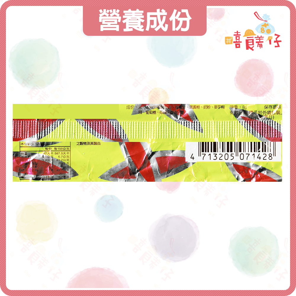 【嘻饈仔現貨】太國捲 鴻津食品 泰國捲 玉米棒 彩色捲 米卷 米餅 原味 餅乾 傳統零食 零食餅乾 過年 年貨-細節圖5