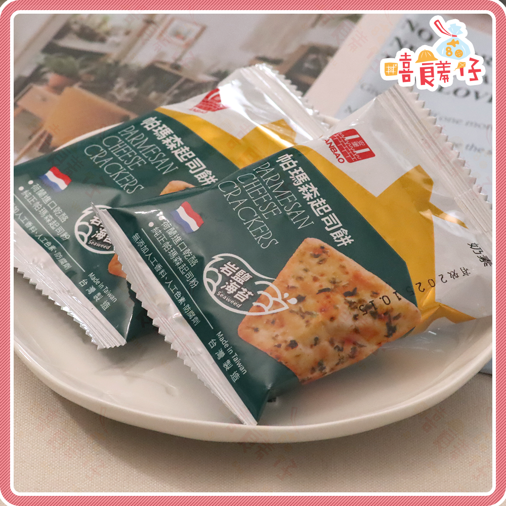 【嘻饈仔現貨】🧀 熱銷起士蘇打餅 安堡帕瑪森起司蘇打餅/椒麻海苔/岩鹽海苔 奶素餅乾 獨立單包裝 辦公室零食 團購美食-細節圖4
