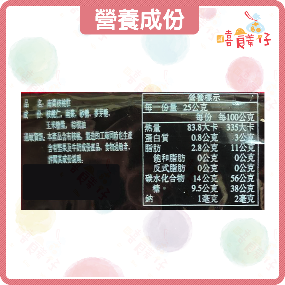 【嘻饈仔現貨】香港甜香園 南棗核桃糕 核桃糕 香港核桃糕 南棗核桃片 棗泥核桃糕 棗泥核桃片 年節伴手禮 零食 年貨-細節圖4