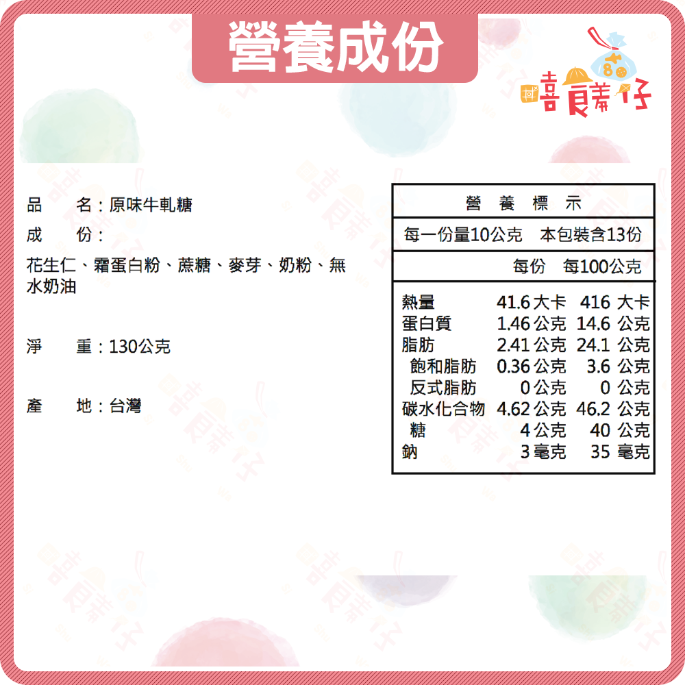 【嘻饈仔現貨】郭金山牛軋糖 軟牛軋 牛軋糖 原味牛軋糖 花生糖 軟牛軋糖 手工牛軋糖 名產 伴手禮 傳統零食 糖果-細節圖5