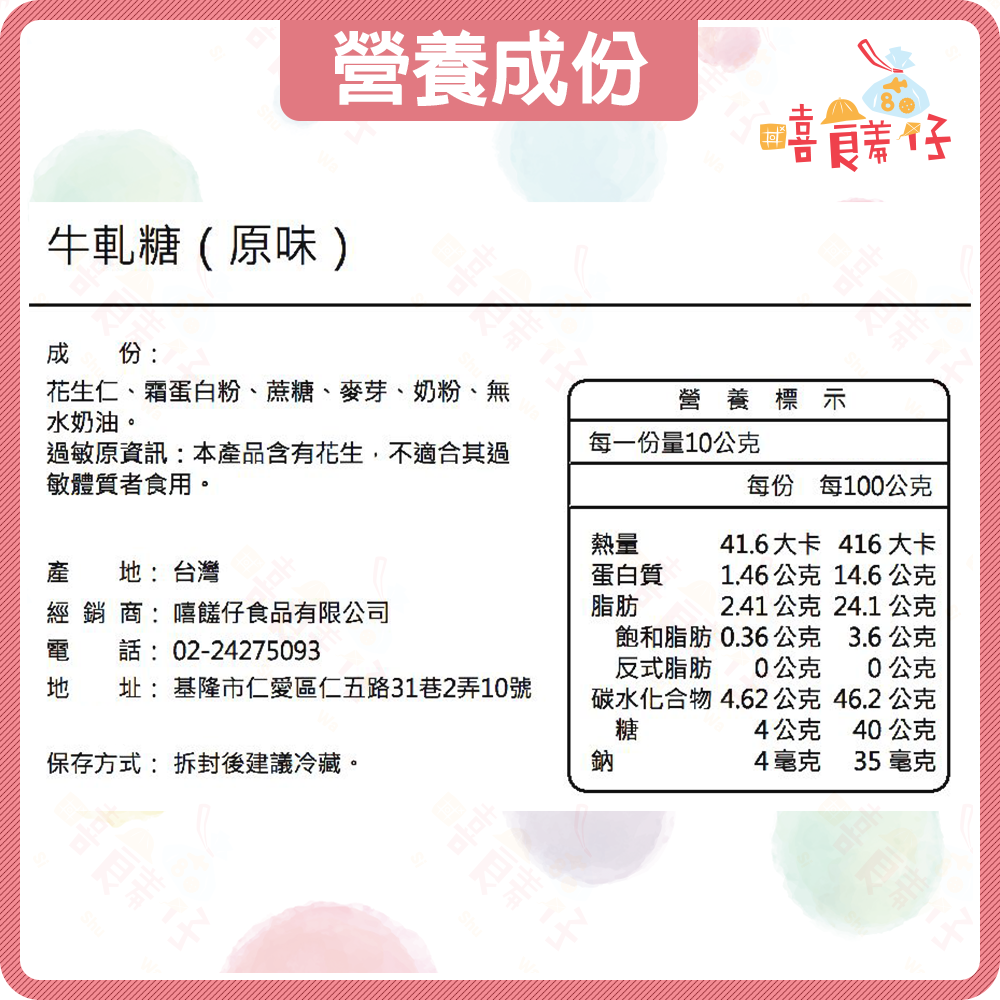 【嘻饈仔現貨】郭金山牛軋糖 軟牛軋 牛軋糖 原味牛軋糖 花生糖 軟牛軋糖 手工牛軋糖 名產 伴手禮 傳統零食 糖果-細節圖4