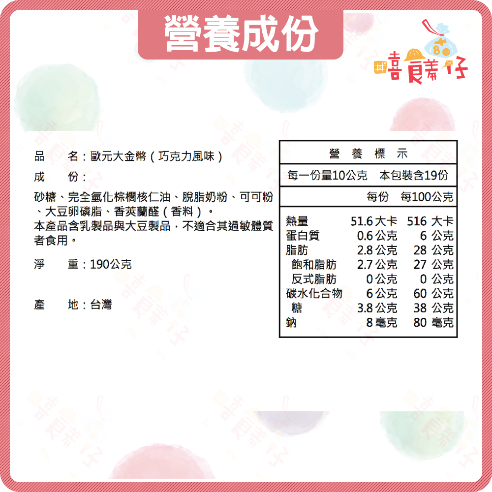 【嘻饈仔現貨】女王金幣 歐元大金幣 獎章金幣巧克力 超大金幣 特大金幣 嘉珍金幣 紅包糖果 喜糖 零食 過年-細節圖7