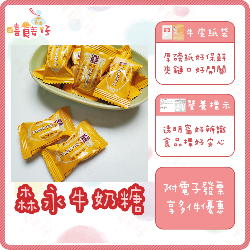 【嘻饈仔現貨】森永牛奶糖 牛奶糖 台灣森永製菓 原味 古早味牛奶糖 古早味懷舊糖果 森永軟糖 糖果 復古零食 奶素