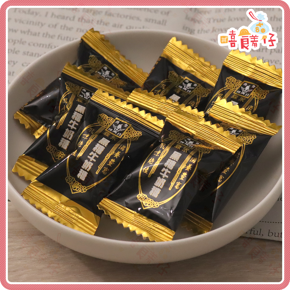 【嘻饈仔現貨】森永牛奶糖 牛奶糖 黑糖牛奶糖 台灣森永製菓 古早味牛奶糖 古早味懷舊糖果 森永軟糖 復古零食 奶素-細節圖3