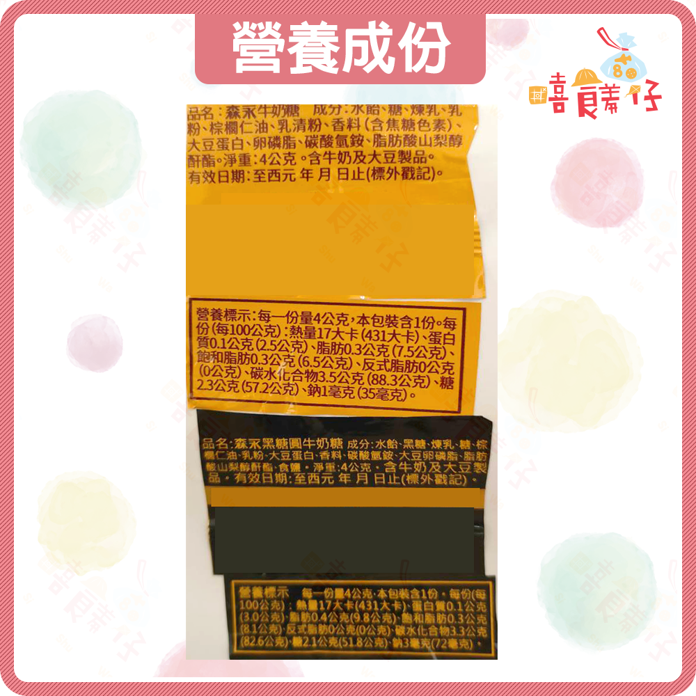 【嘻饈仔現貨】森永牛奶糖 牛奶糖 黑糖牛奶糖 台灣森永製菓 古早味牛奶糖 古早味懷舊糖果 森永軟糖 復古零食 奶素-細節圖4