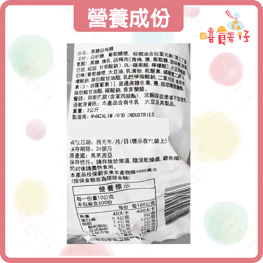 【嘻饈仔現貨】黑糖麥芽梅心糖 福伯黑糖話梅糖果 無籽酸梅糖果 獨立包裝硬糖 古早味懷舊復古零食-細節圖4