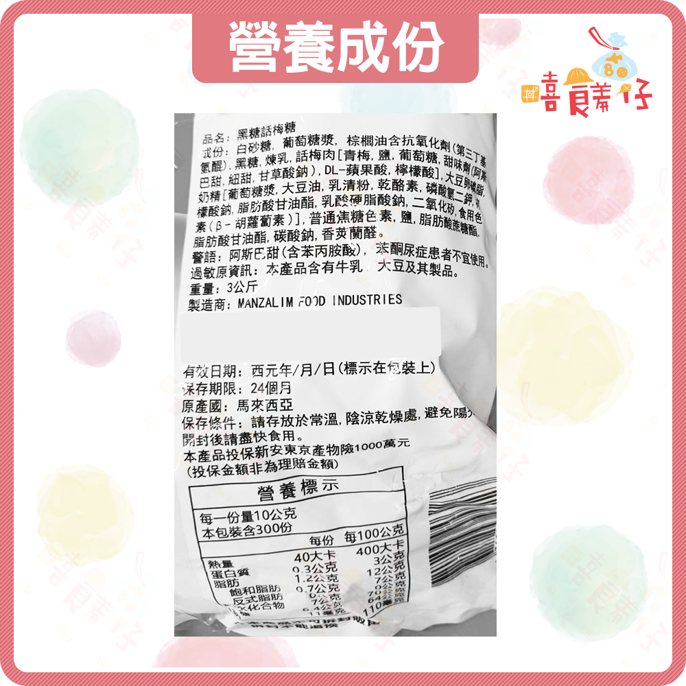 【嘻饈仔現貨】黑糖話梅糖 黑糖梅心糖 黑糖梅子糖 無籽黑糖話梅 無子黑糖話梅 黑糖 話梅 日日旺福伯 傳統零食 糖果-細節圖4