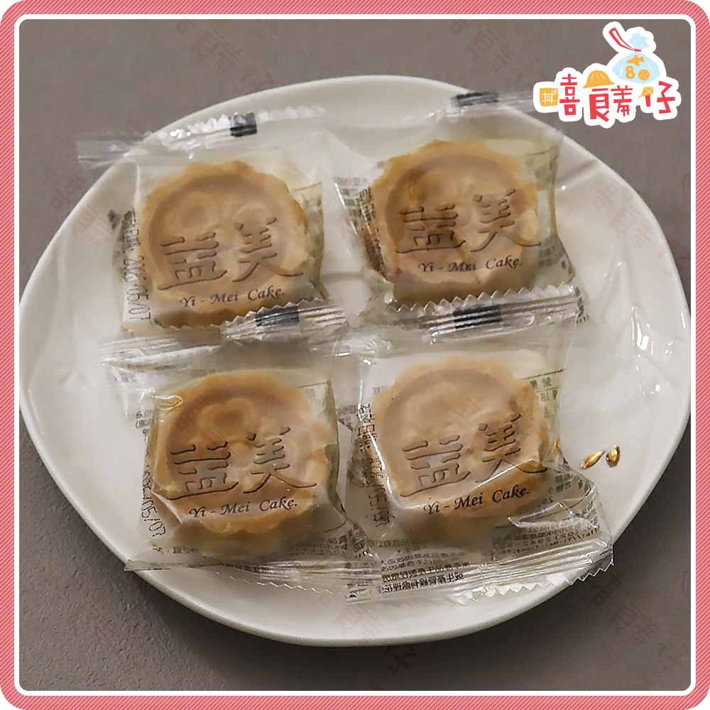 【嘻饈仔現貨】益美四季糕 綜合口味 綠豆糕 花生糕 仙李糕 普渡 拜拜商品 傳統零食 年貨 單顆包裝 糕點-細節圖2