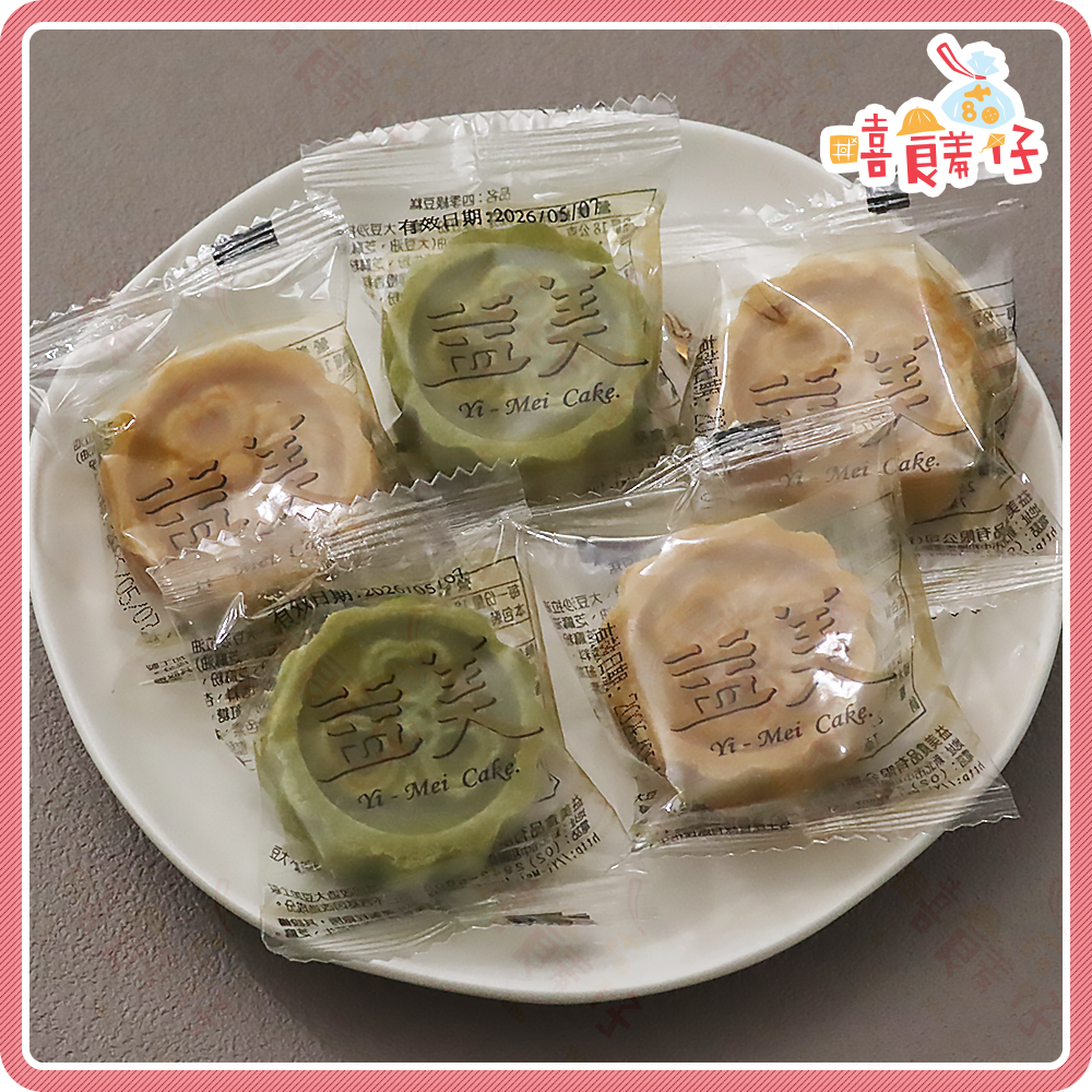 【嘻饈仔現貨】益美四季糕 綜合口味 綠豆糕 花生糕 仙李糕 普渡 拜拜商品 傳統零食 年貨 單顆包裝 糕點-細節圖4