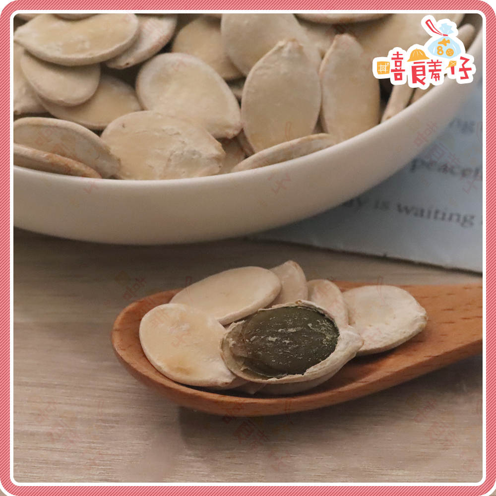 【嘻饈仔現貨】精選南瓜子 大顆飽仁 白瓜子 瓜子 瓜子仁 帶殼南瓜籽 帶殼南瓜子 堅果 流水席 傳統零食-細節圖2