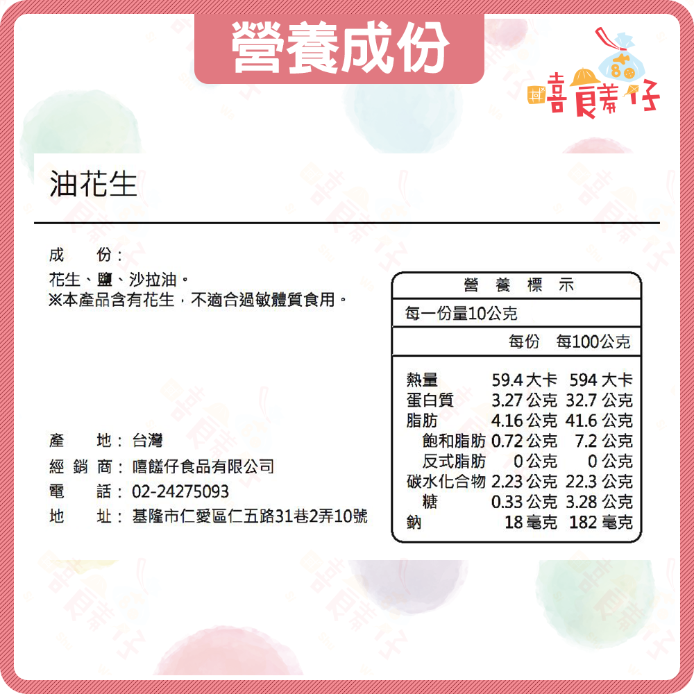 【嘻饈仔現貨】古早味鹽炒油花生 鹹香酥脆花生仁 油仁花生 土豆粒 清粥小菜/下酒菜 傳統零食-細節圖4