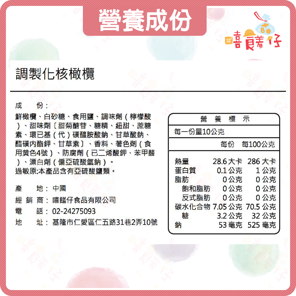 【嘻饈仔現貨】無籽黃橄欖 化核黃橄欖 橄欖 蜜餞 果乾 傳統零食-細節圖3