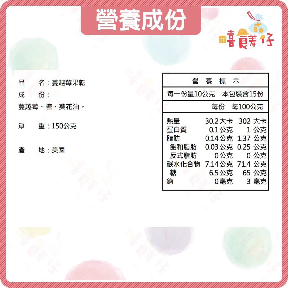 【嘻饈仔現貨】蔓越莓乾切片 小紅莓 蔓越莓 水果乾 蔓越莓果乾 雪花酥 牛軋糖 烘焙材料 私密保養 美國進口 果乾-細節圖3