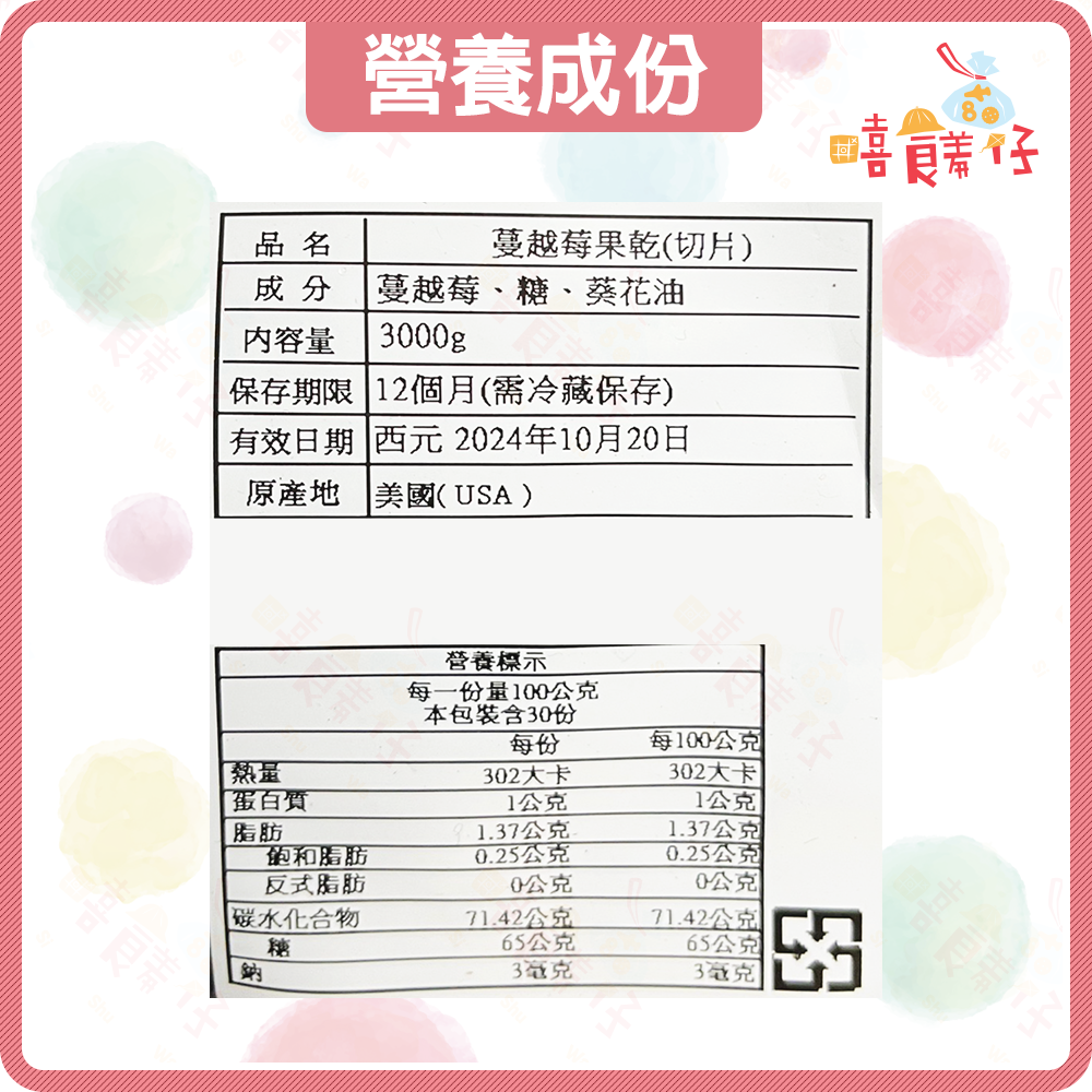 【嘻饈仔現貨】蔓越莓乾切片 小紅莓 蔓越莓 水果乾 蔓越莓果乾 雪花酥 牛軋糖 烘焙材料 私密保養 美國進口 果乾-細節圖4