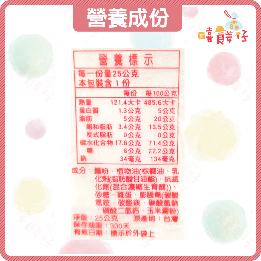 【嘻饈仔現貨】香港 義香珍原味桃酥 單包裝 正福堂香港桃酥 金牌獎 伴手禮 桃酥 濤蘇 懷舊餅乾 桃酥餅 蛋奶素 零食-細節圖5