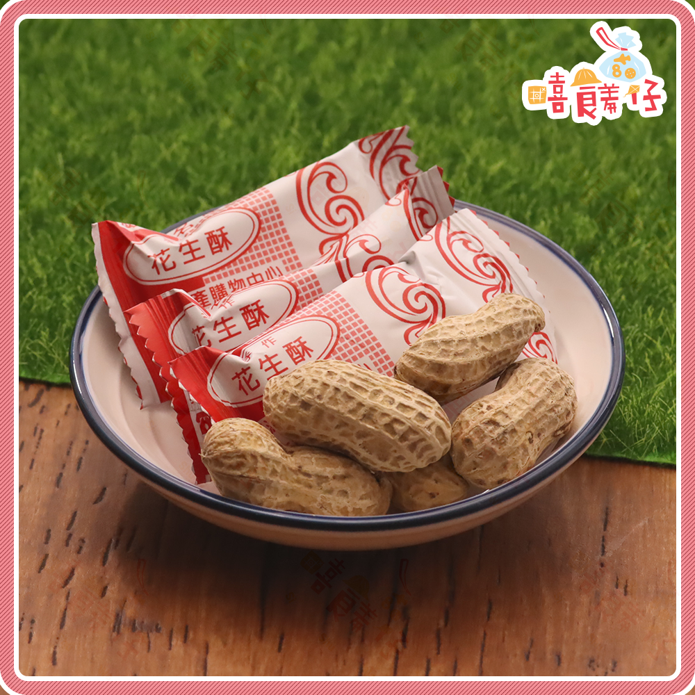 【嘻饈仔現貨】澎湖原味花生酥 興德食品 澎湖花生酥 細花生糖 奶油花生酥 花生糖 澎湖名產 素食 糖果 傳統零食-細節圖3