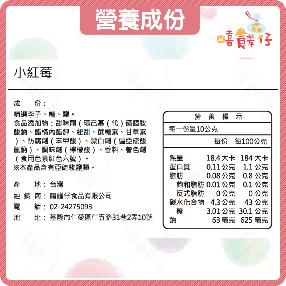 【嘻饈仔現貨】小紅莓 糖樹莓 小楊梅 小紅梅 有籽小紅莓 果乾 蜜餞 傳統零食-細節圖4