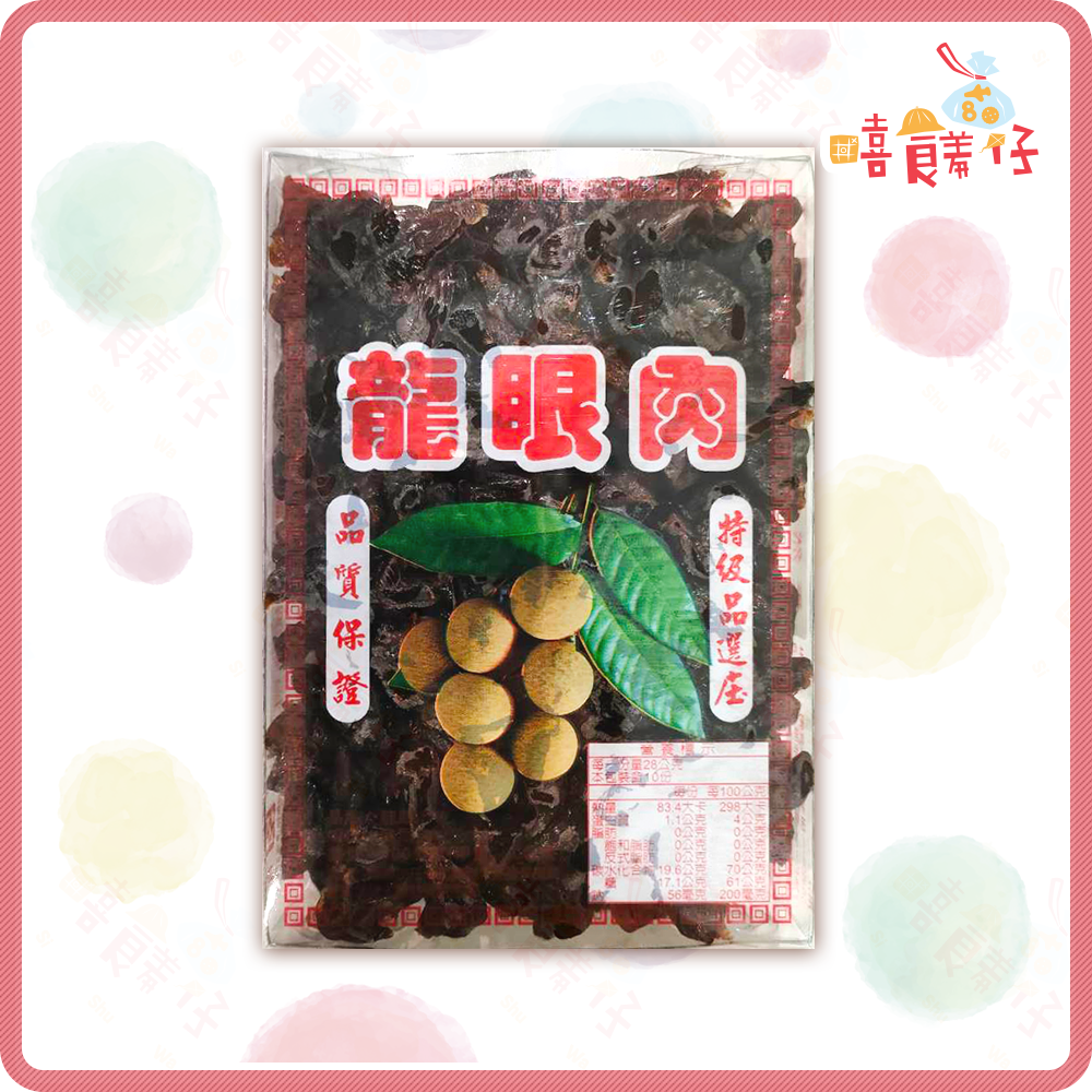 【嘻饈仔現貨】龍眼肉 半斤 300g 桂圓肉 龍眼乾 龍眼 蜜餞 傳統零食-細節圖3