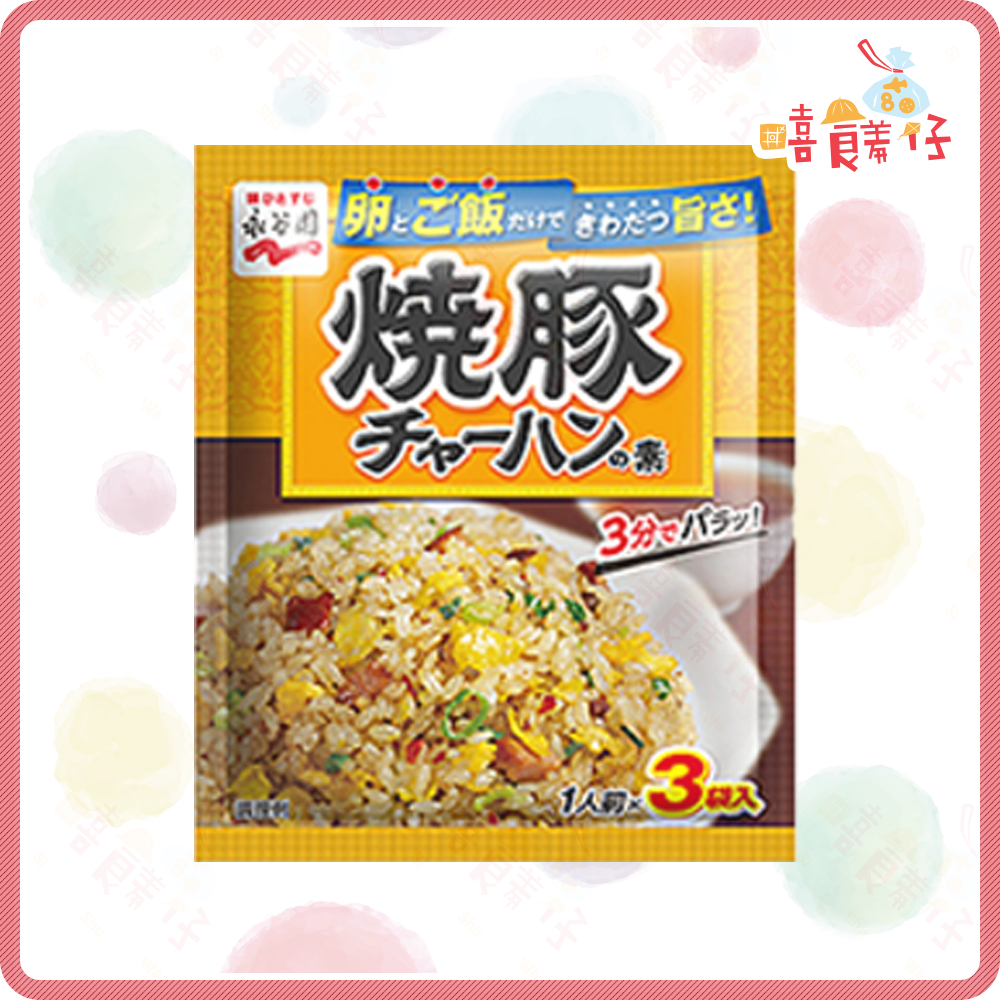 【嘻饈仔現貨】永谷園炒飯料 拌飯料 蟹味炒飯 燒豚炒飯 櫻花蝦炒飯 五目炒飯 什錦炒飯 露營料理 日本調味料-細節圖3