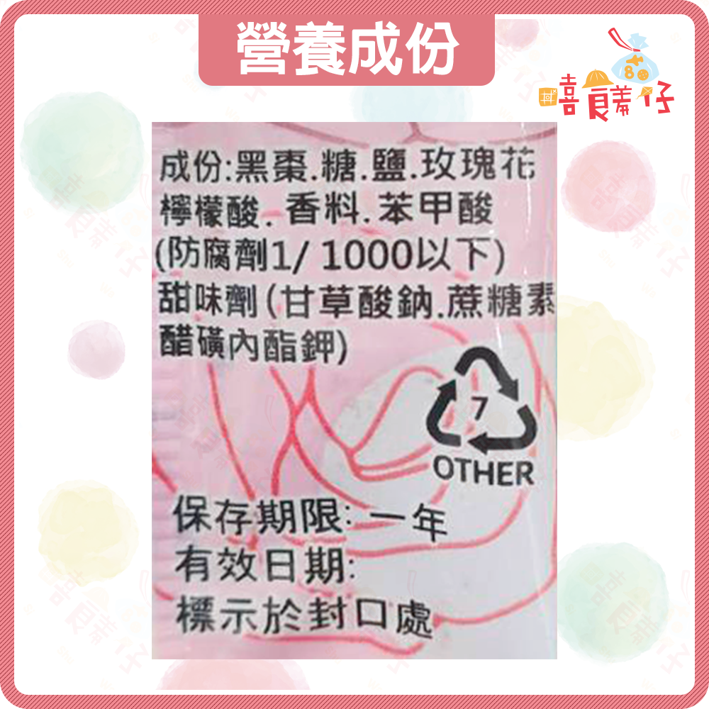 【嘻饈仔現貨】德合記玫瑰黑棗 獨立單包裝 蜜黑棗 黑棗乾 無籽蜜餞 果乾 宜蘭名產 宜蘭蜜餞 傳統零食-細節圖3