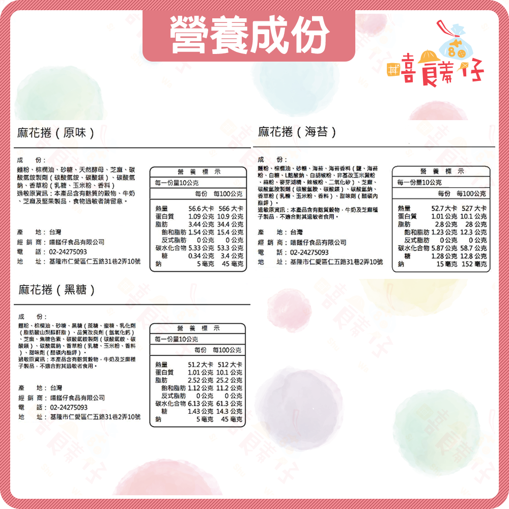 【嘻饈仔現貨】脆而不硬的手工麻花捲 (原味/黑糖/海苔) 細麻花捲 小麻花條 麻花餅乾 台灣懷舊零食-細節圖5