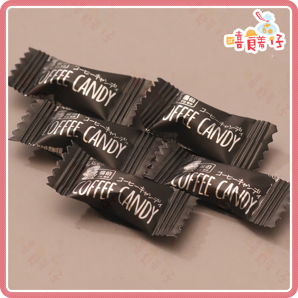 嘻饈仔現貨】福伯 咖啡嚼醒  咖啡糖 coffee candy 即食綜合咖啡糖 咖啡豆糖果 奶素 馬來西亞 零食 糖果-細節圖4