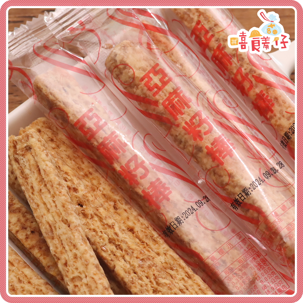 【嘻饈仔現貨】酥脆好吃的亞麻籽酥棒 雜糧穀物棒 亞麻籽餅乾 營養棒 寬橋璒 台灣製造 餅乾 傳統零食 單包裝 小餅乾-細節圖3
