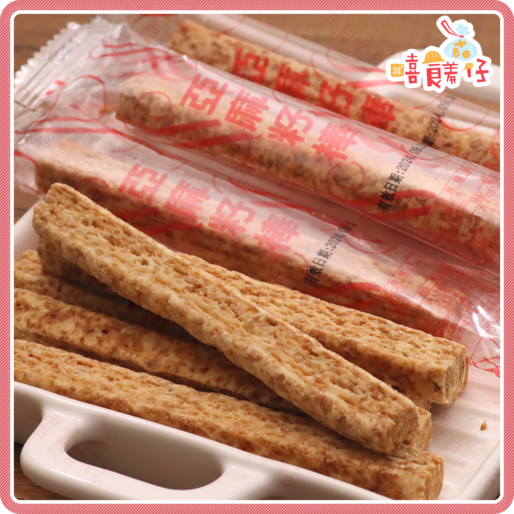 【嘻饈仔現貨】酥脆好吃的亞麻籽酥棒 雜糧穀物棒 亞麻籽餅乾 營養棒 寬橋璒 台灣製造 餅乾 傳統零食 單包裝 小餅乾-細節圖2