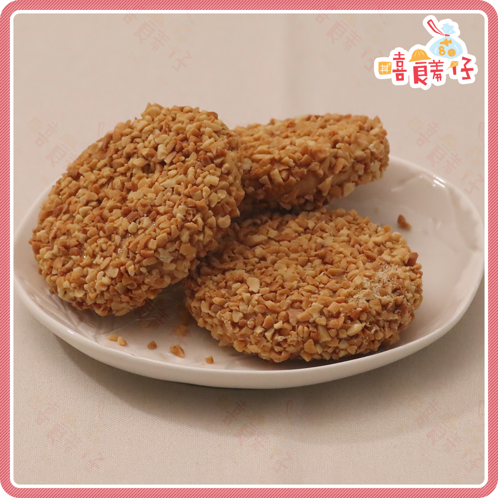 【嘻饈仔現貨】啟良花生酥餅 10入 純手工 芝麻酥餅 花生餅 黑芝麻餅 麥芽花生餅 花生粒餅 古早味 排隊美食 蛋素-細節圖2