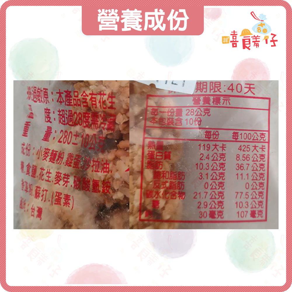 【嘻饈仔現貨】啟良花生酥餅 10入 純手工 芝麻酥餅 花生餅 黑芝麻餅 麥芽花生餅 花生粒餅 古早味 排隊美食 蛋素-細節圖5