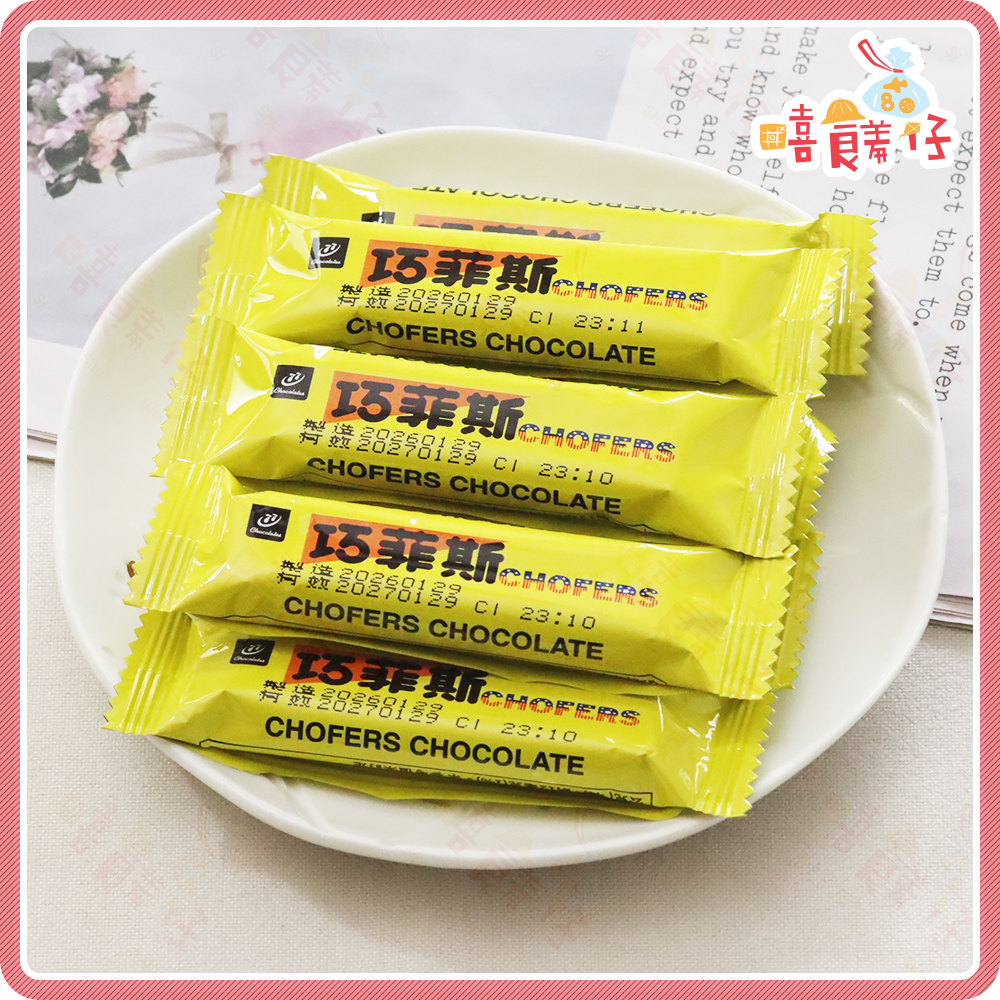 【嘻饈仔現貨】巧菲斯夾心酥 77巧菲斯 牛奶口味 草莓口味 焦糖海鹽口味 宏亞七七夾心酥 餅乾 零食-細節圖2