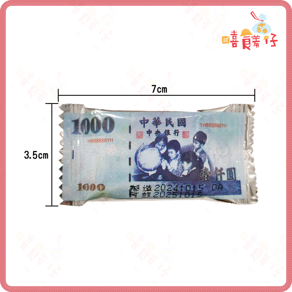 【嘻饈仔現貨】宏亞新台幣巧克力 77大波露巧克力 千元巧克力片 樂透巧克力 1000元造型 鈔票糖果 過年糖果 零食-細節圖4