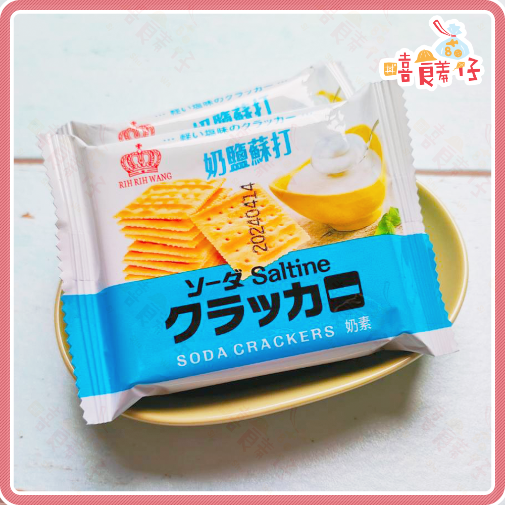 【嘻饈仔現貨】日日旺 奶鹽蘇打餅乾 起司蘇打餅乾 蘇打餅乾 起司餅乾 蘇打餅 蘇打 隨手包 馬來西亞零食 餅乾 小餅乾-細節圖2