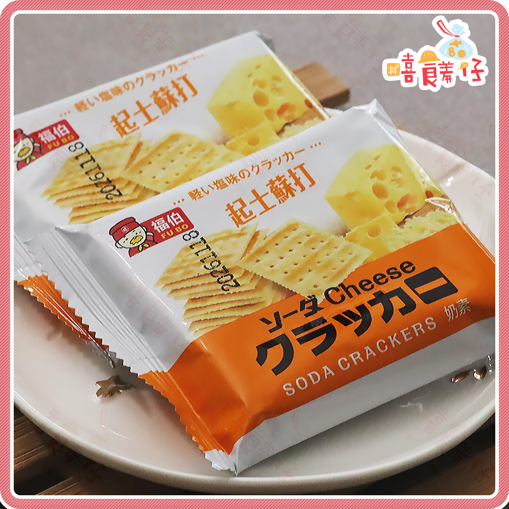 【嘻饈仔現貨】日日旺 奶鹽蘇打餅乾 起司蘇打餅乾 蘇打餅乾 起司餅乾 蘇打餅 蘇打 隨手包 馬來西亞零食 餅乾 小餅乾-細節圖3