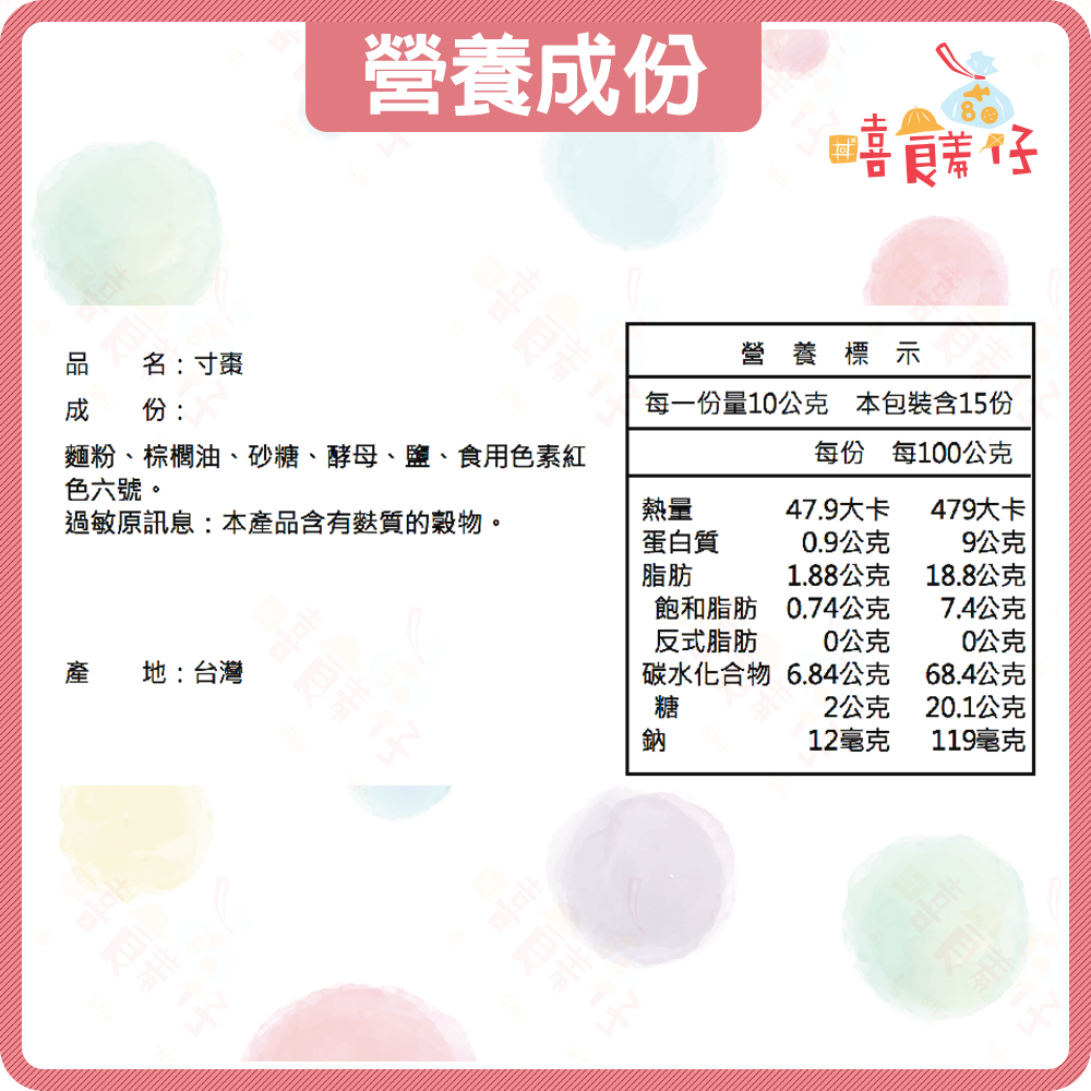 【嘻饈仔現貨】寸棗 春棗 棗枝 寸棗餅乾 糯米棗 糯米寸棗 過年餅乾 春節傳統零食 拜拜食品-細節圖4