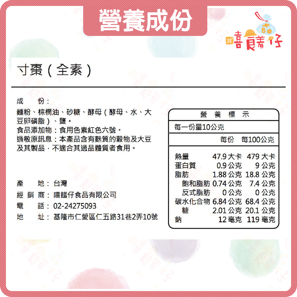 【嘻饈仔現貨】寸棗 🧧吃寸棗年年好! 春棗 棗枝 糯米棗 春節傳統年貨 拜拜食品 零食-細節圖4