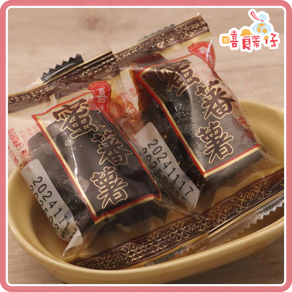 【嘻饈仔現貨】🍠古早味嘉美蜜番薯 原味/黑糖蜜地瓜 番薯糖 南投竹山地瓜製作 獨立隨手包 全素零食-細節圖4