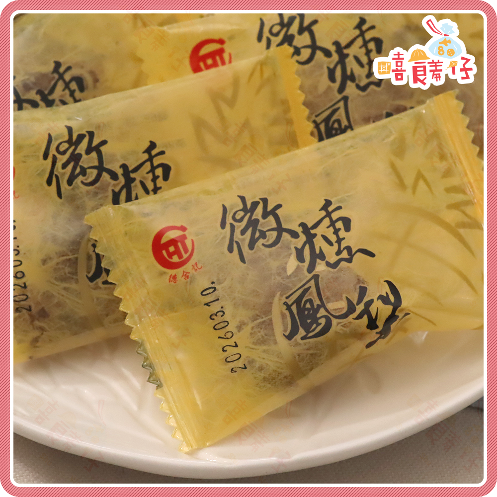 【嘻饈仔現貨】德合記蜜餞 微醺鳳梨 無子蜜餞 獨立包裝 不沾手 宜蘭名產 蜜餞 果乾 傳統零食-細節圖3