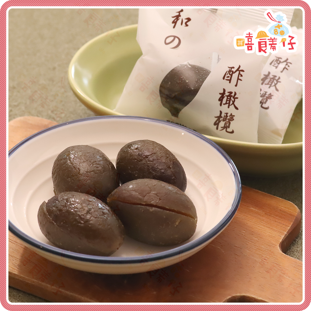 【嘻饈仔現貨】台灣 和の酢橄欖 去籽橄欖 醋橄欖 醋味橄欖 醋橄欖 獨立包裝 不沾手 橄欖 隨手包 傳統零食 果乾 蜜餞-細節圖2