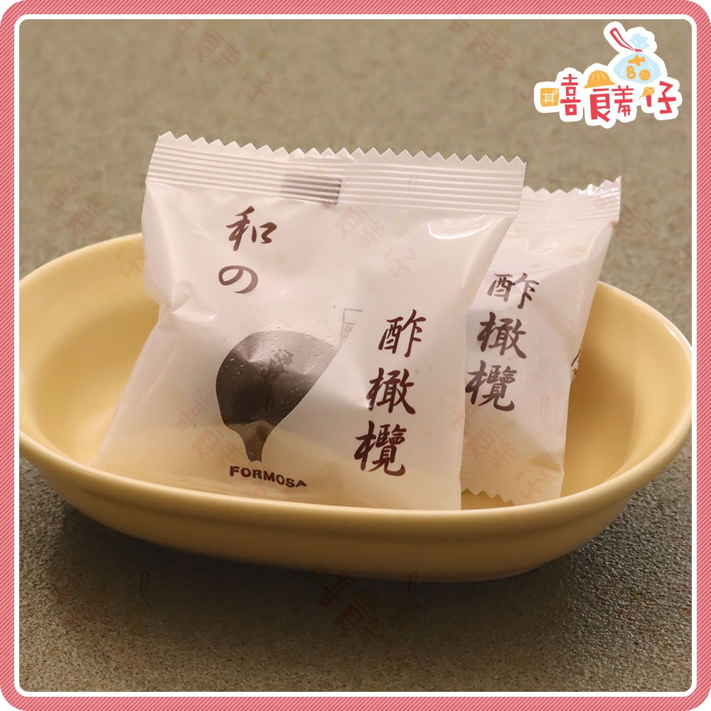 【嘻饈仔現貨】台灣 和の酢橄欖 去籽橄欖 醋橄欖 醋味橄欖 醋橄欖 獨立包裝 不沾手 橄欖 隨手包 傳統零食 果乾 蜜餞-細節圖3