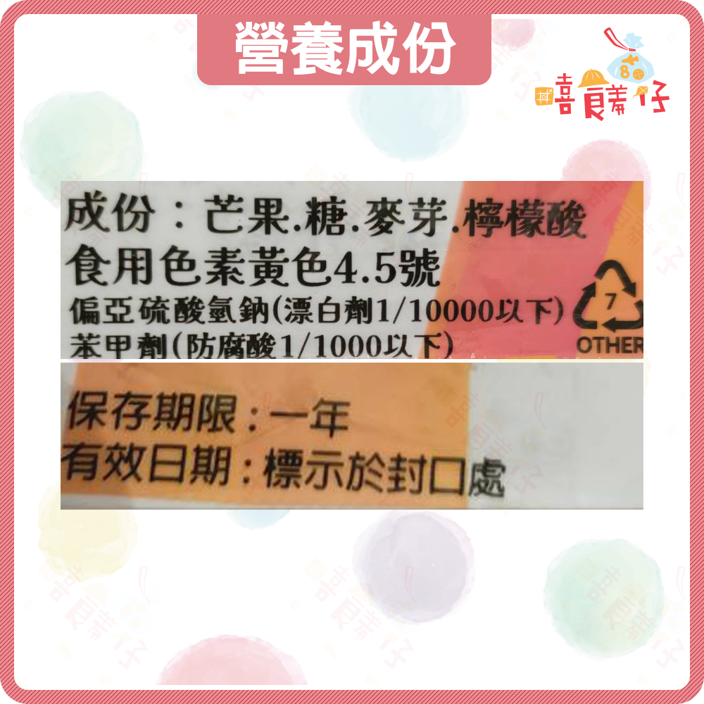 【嘻饈仔現貨】德合記蜜餞 芒菓糕 獨立包裝 不沾手 無子蜜餞 宜蘭蜜餞 零食 宜蘭伴手禮-細節圖3
