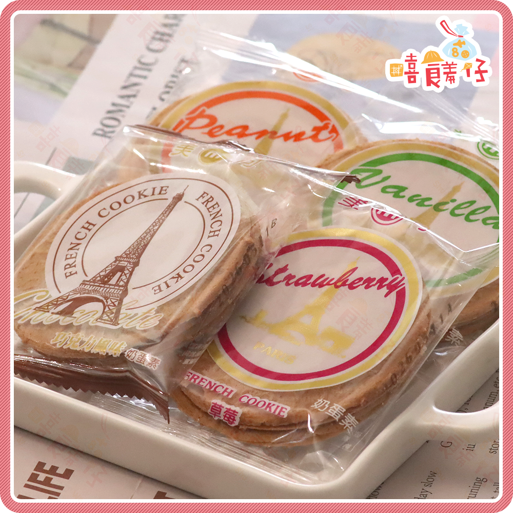 【嘻饈仔現貨】美可 法蘭酥 法國餅夾心 巧克力法蘭酥 香草法蘭酥 草莓法蘭酥 花生法蘭酥 傳統零食 餅乾 小餅乾-細節圖7