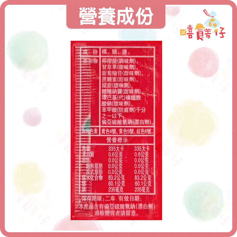 【嘻饈仔現貨】糖金桔 金桔糖  金桔軟糖 糖金橘 金桔果 金吉軟糖 金佶糖 砂糖金桔 古早味糖果 復古零食-細節圖4
