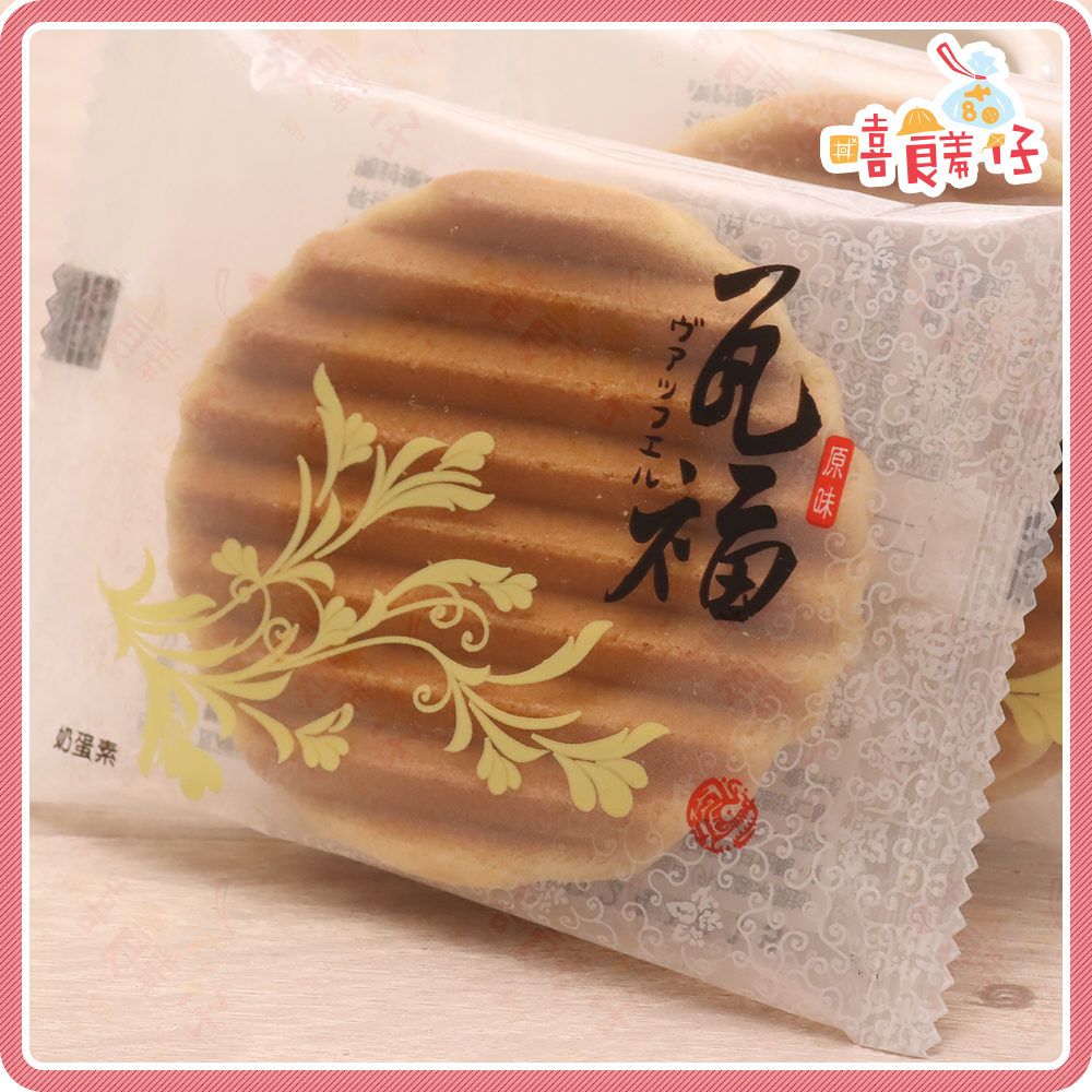 【嘻饈仔現貨】美可食品 瓦福煎餅 瓦福巧克力煎餅 瓦福奶油煎餅 美可瓦芙煎餅 傳統零食 餅乾 小餅乾 奶蛋素-細節圖2