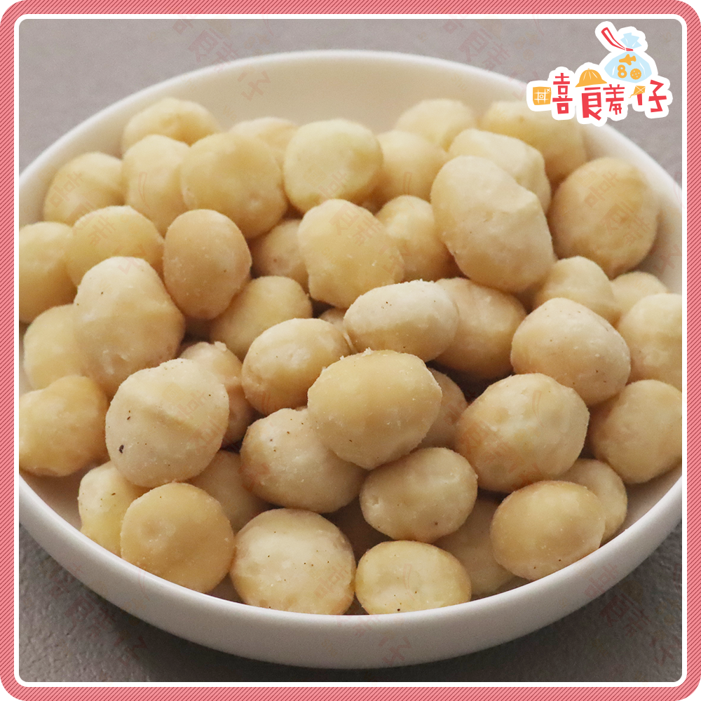 【嘻饈仔現貨】💎 夏威夷豆果仁 無調味/低溫烘焙 火山豆 烘焙食材 豆塔 堅果零食-細節圖2